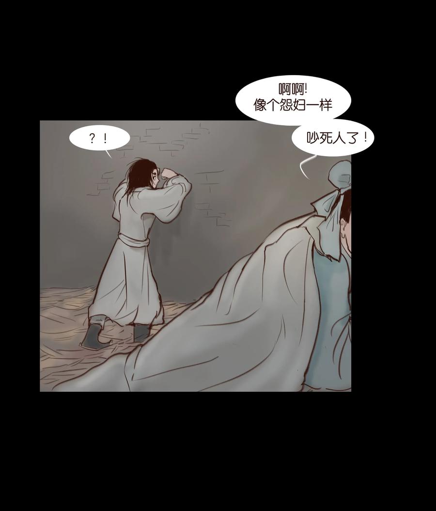 🍜妖風 066 秉笔 第7页