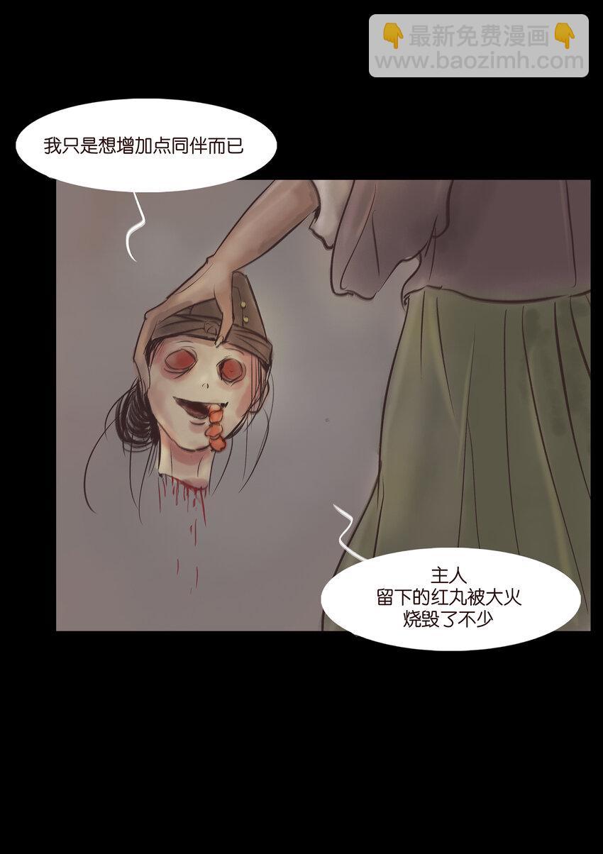 🍜妖風 007 血雨 第11页