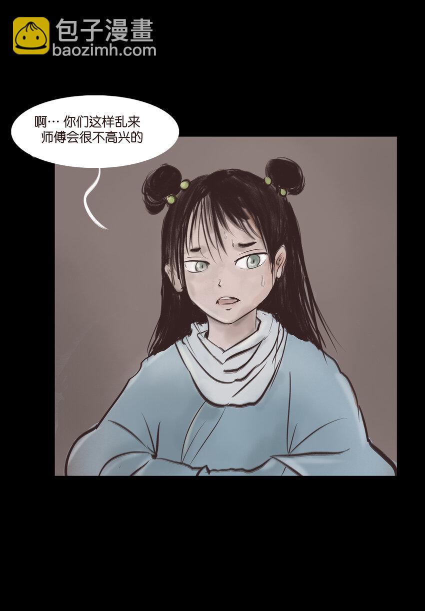 🍜妖風 007 血雨 第12页
