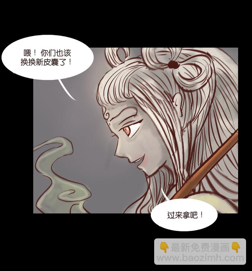 🍜妖風 007 血雨 第14页