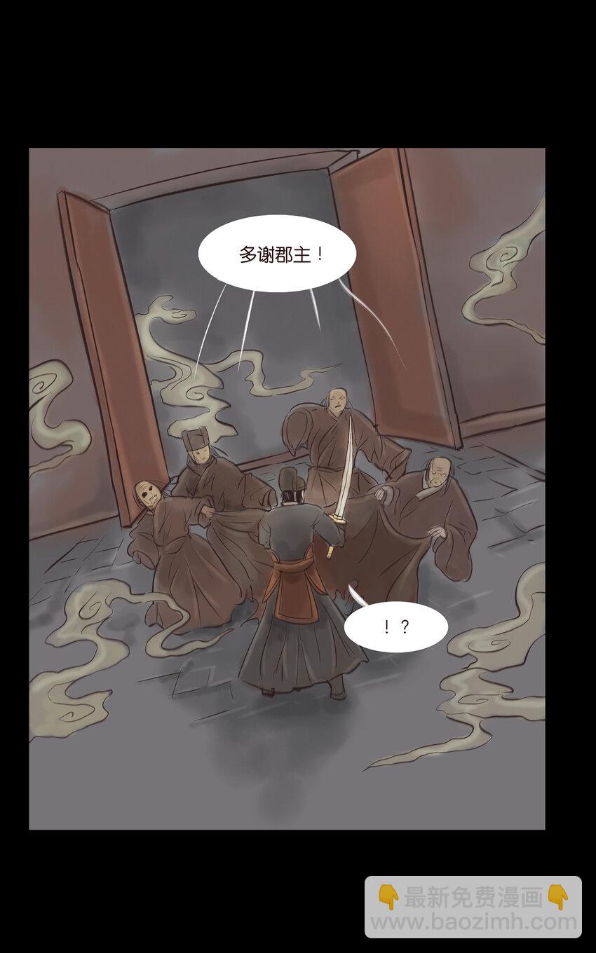 🍜妖風 007 血雨 第15页
