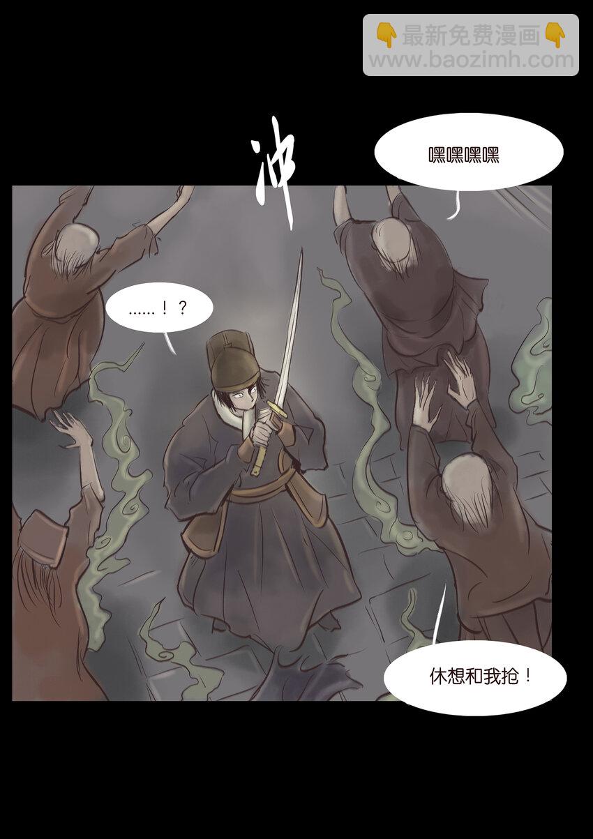 🍜妖風 007 血雨 第17页