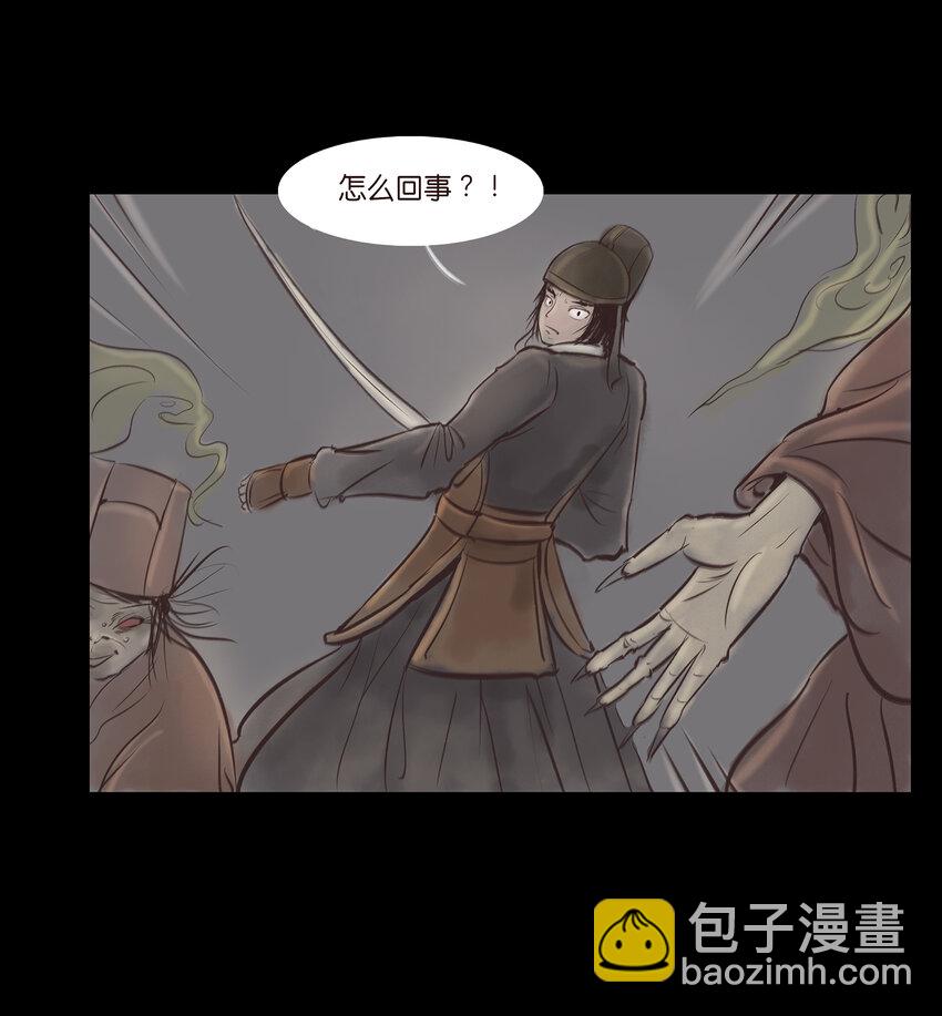 🍜妖風 007 血雨 第18页