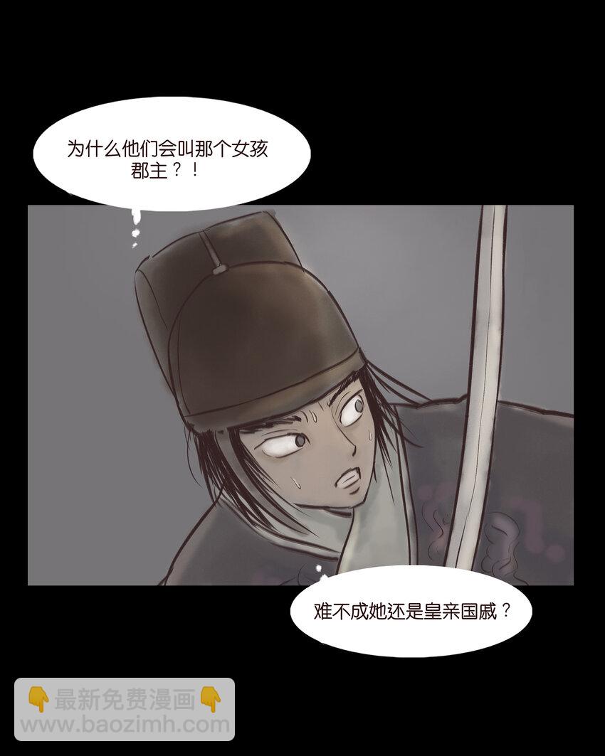 🍜妖風 007 血雨 第19页