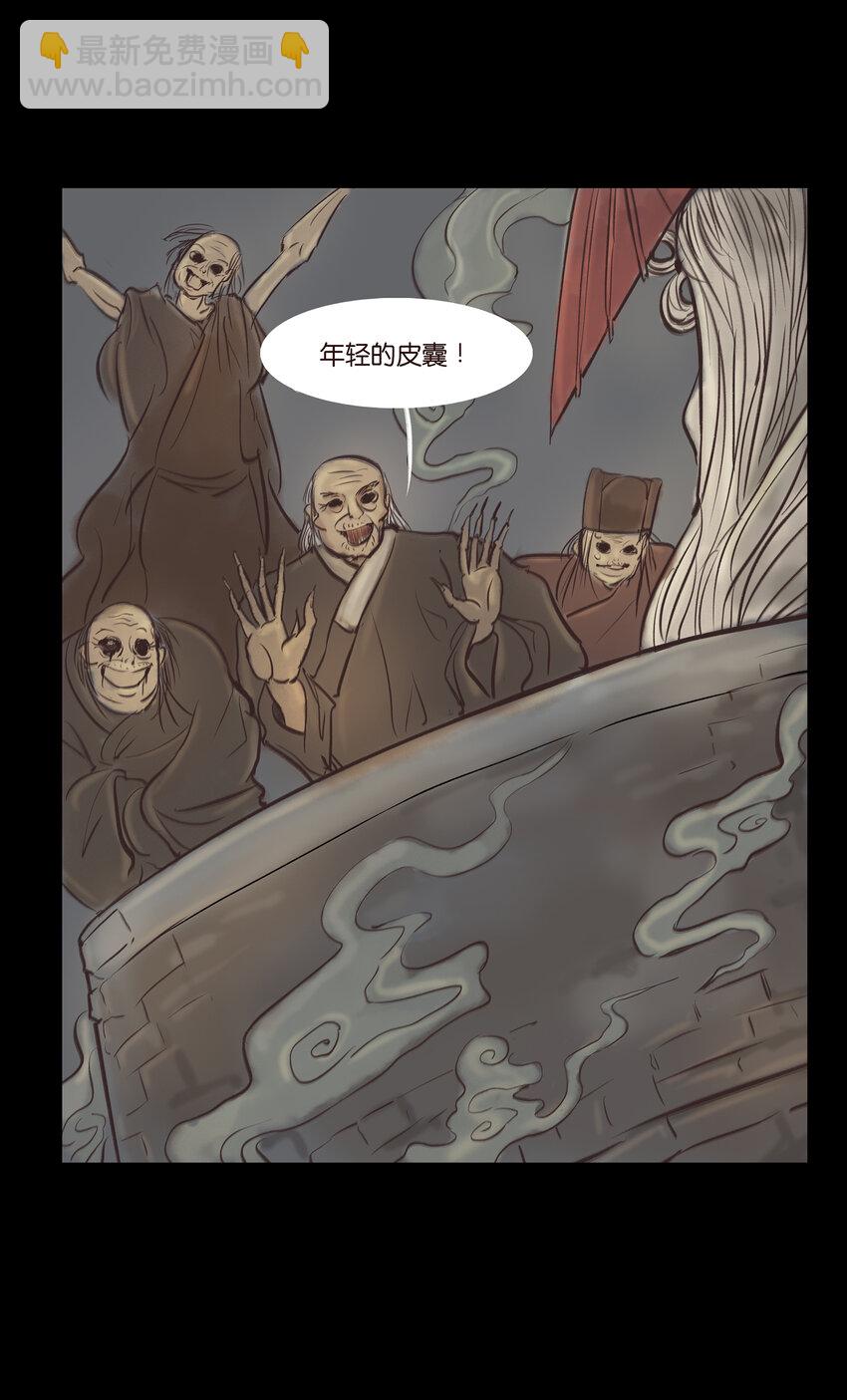 🍜妖風 007 血雨 第20页