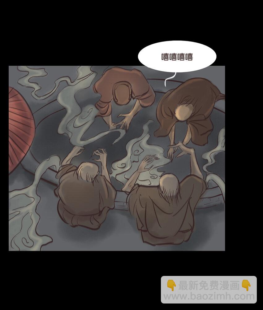🍜妖風 007 血雨 第21页