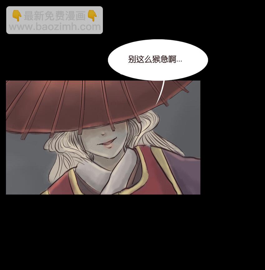 🍜妖風 007 血雨 第23页