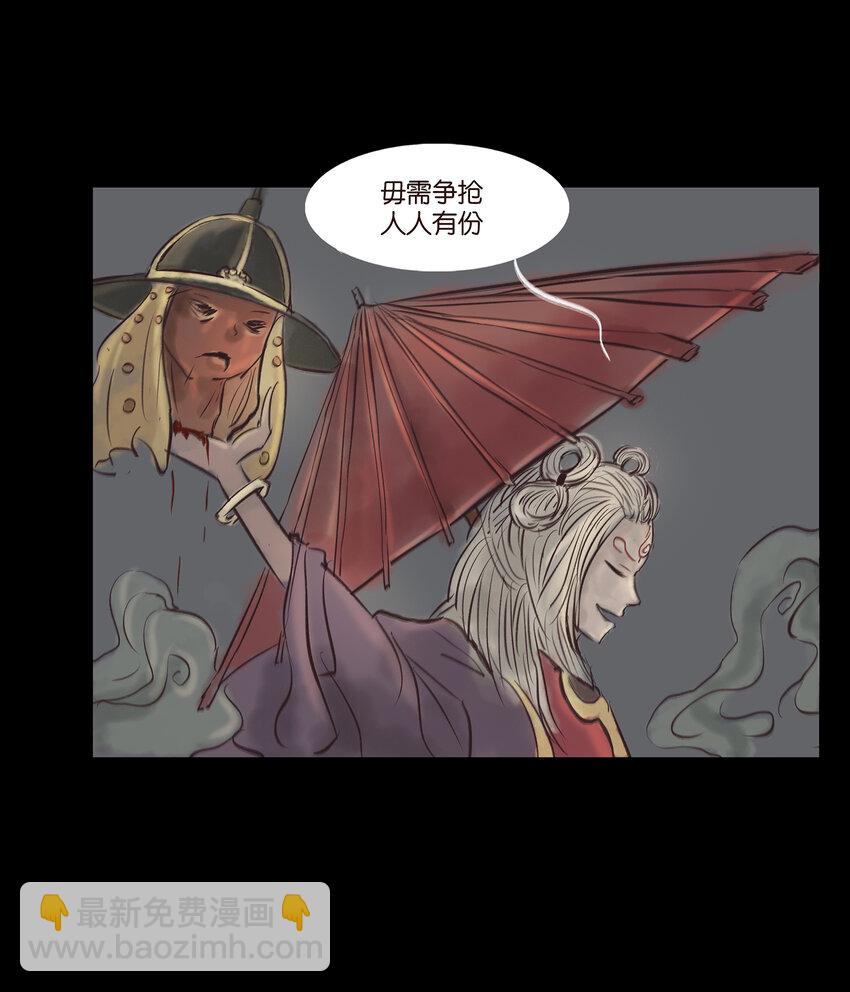🍜妖風 007 血雨 第24页