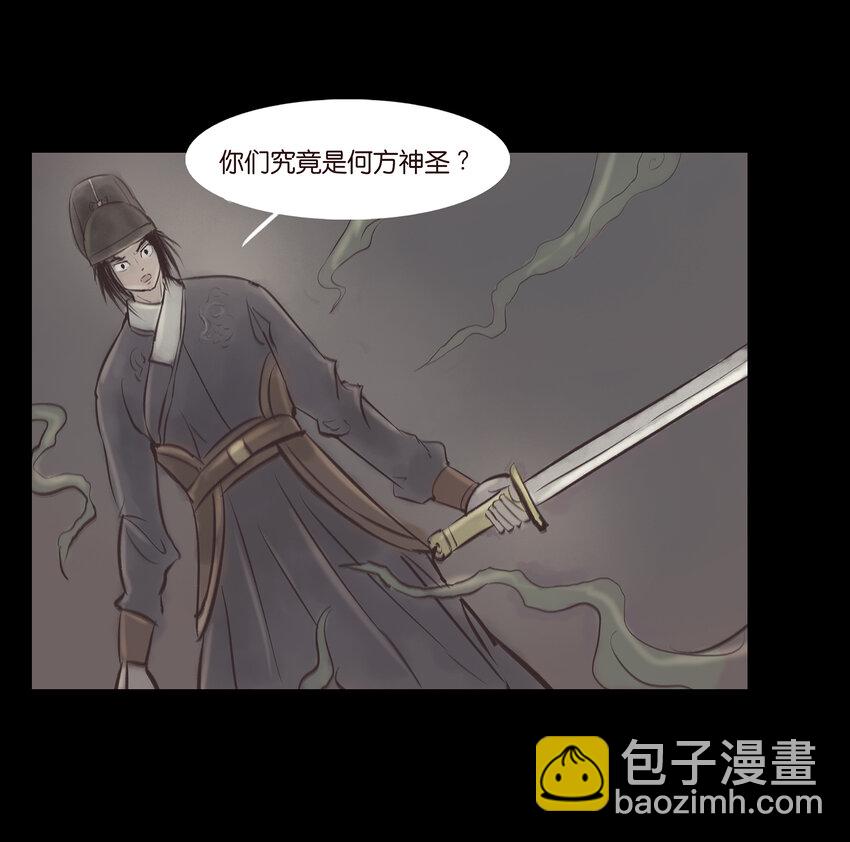 🍜妖風 007 血雨 第27页