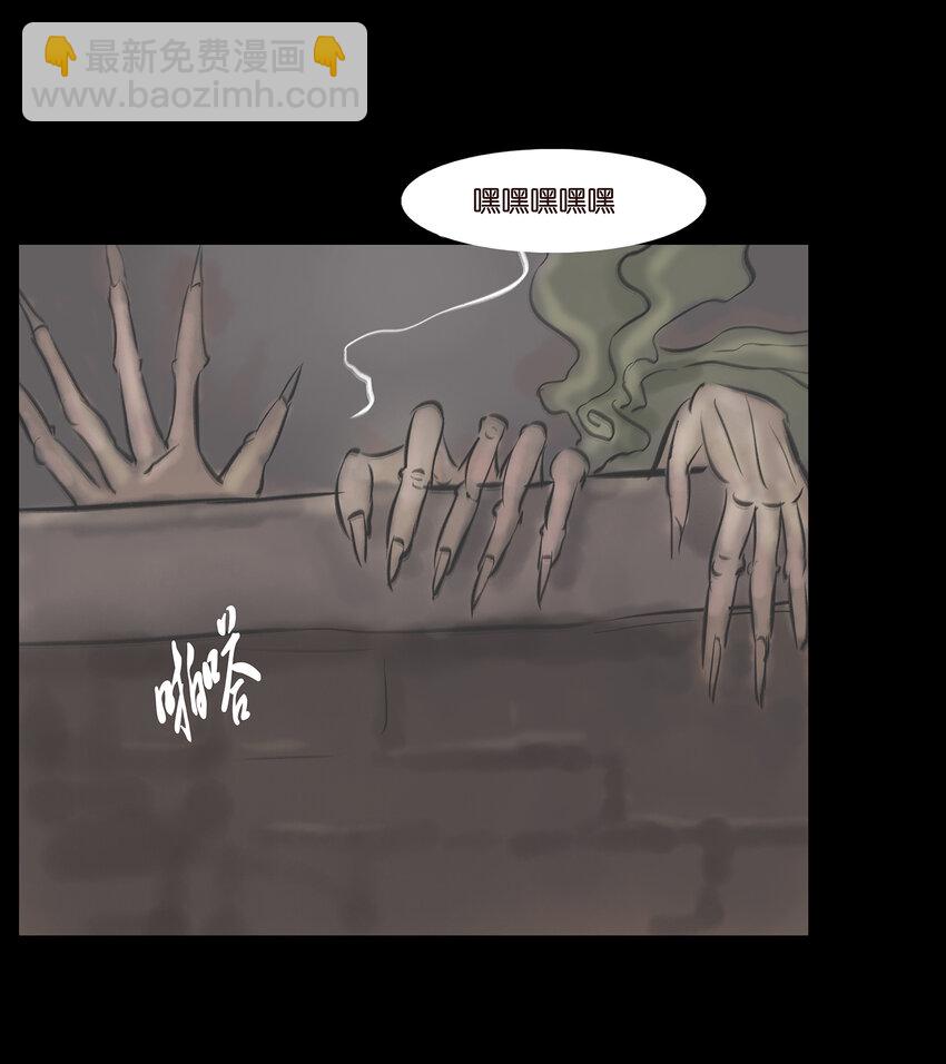 🍜妖風 007 血雨 第29页