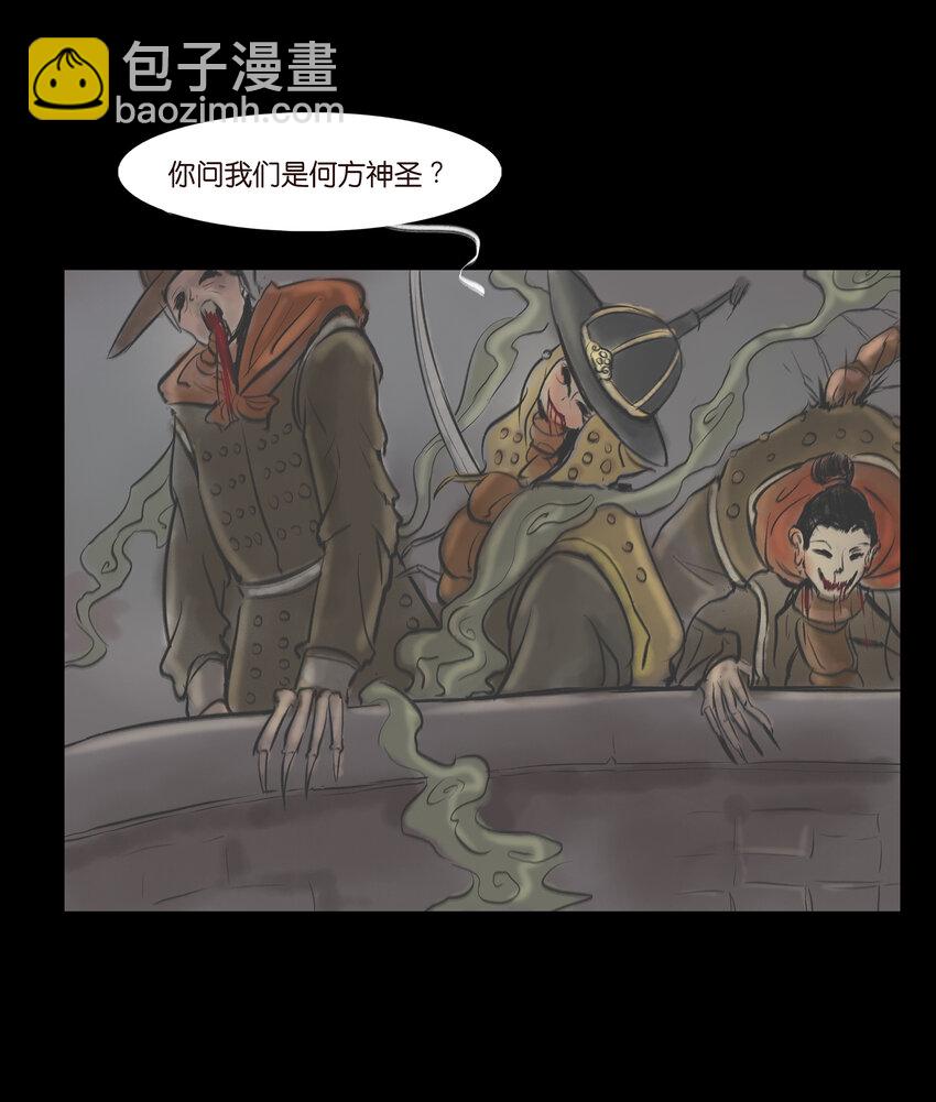 🍜妖風 007 血雨 第30页