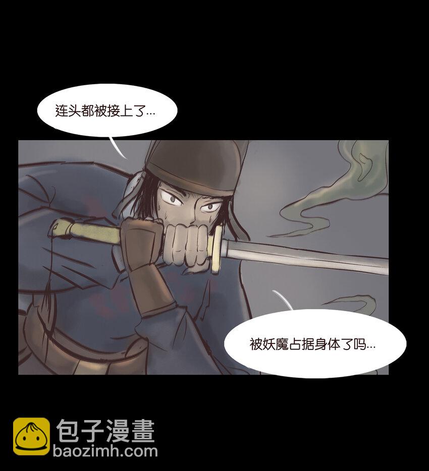🍜妖風 007 血雨 第32页