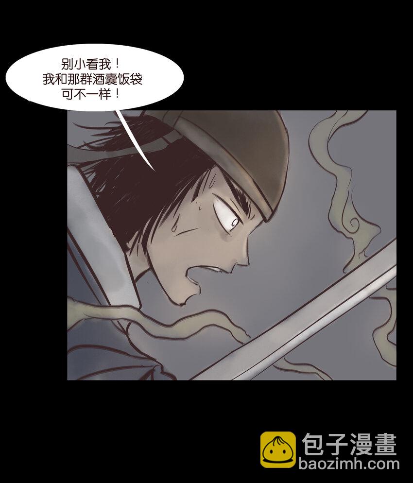 🍜妖風 007 血雨 第33页