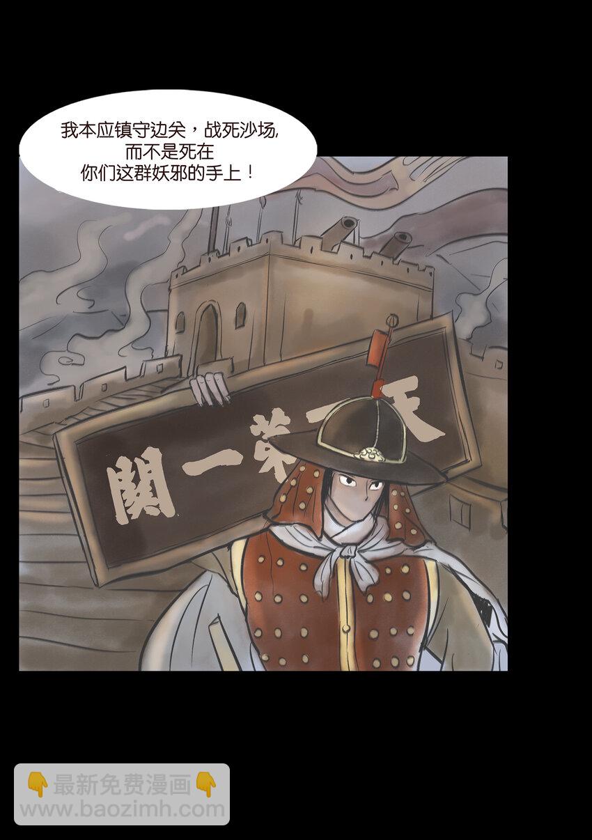 🍜妖風 007 血雨 第34页