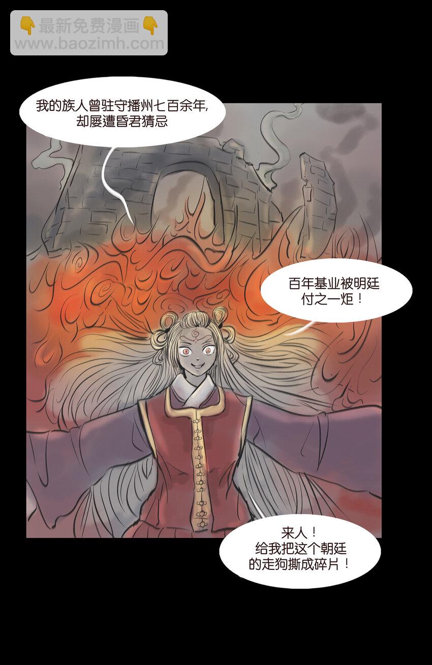 🍜妖風 007 血雨 第36页