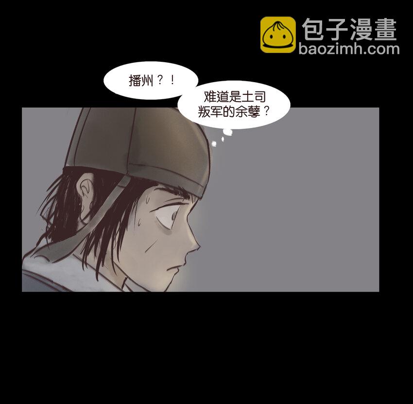 🍜妖風 007 血雨 第37页