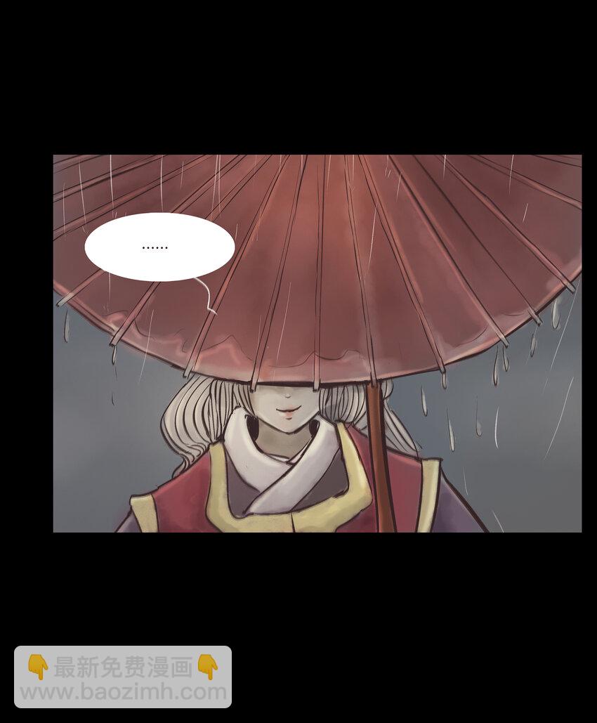 🍜妖風 007 血雨 第4页