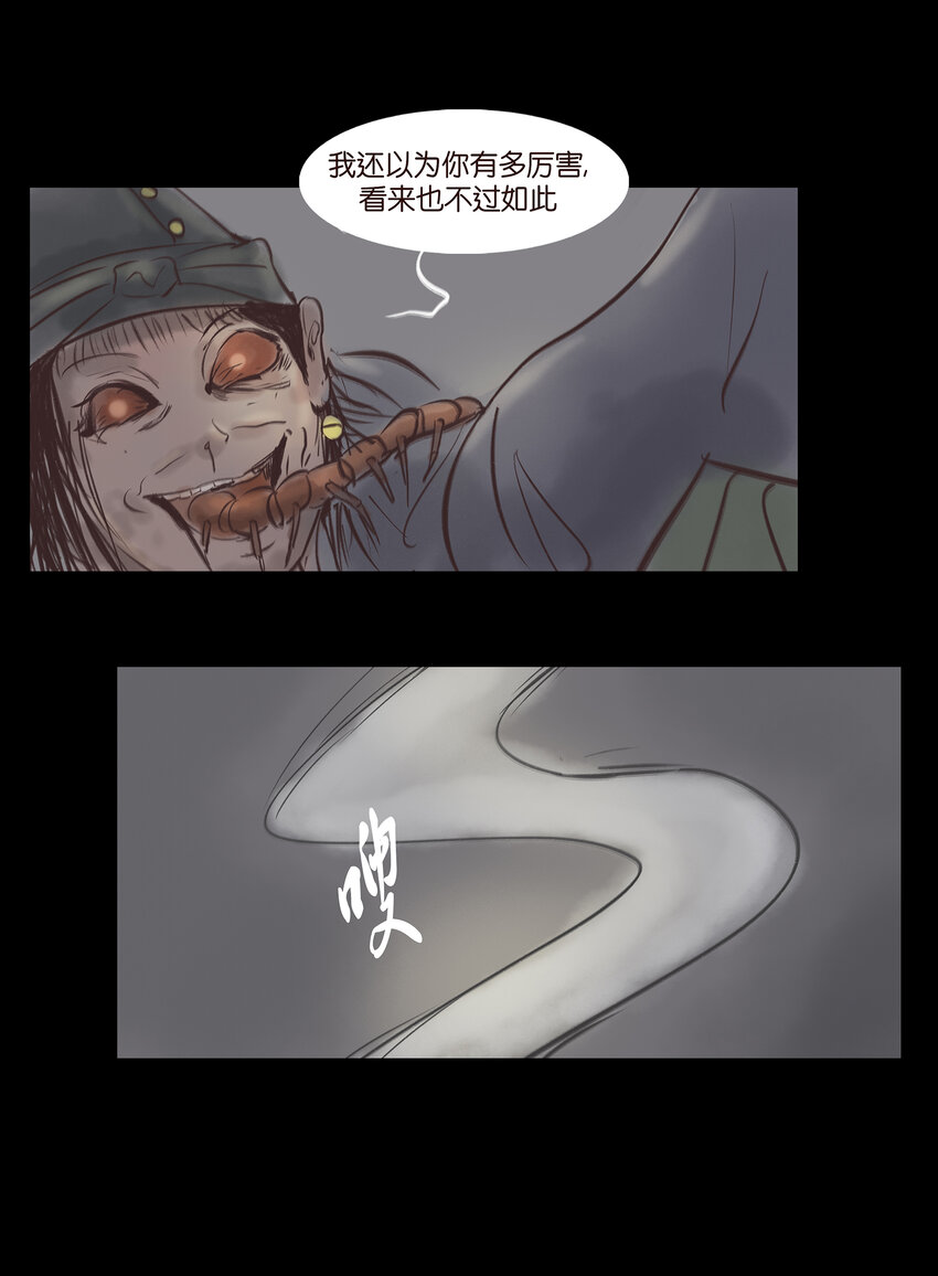 🍜妖風 007 血雨 第40页