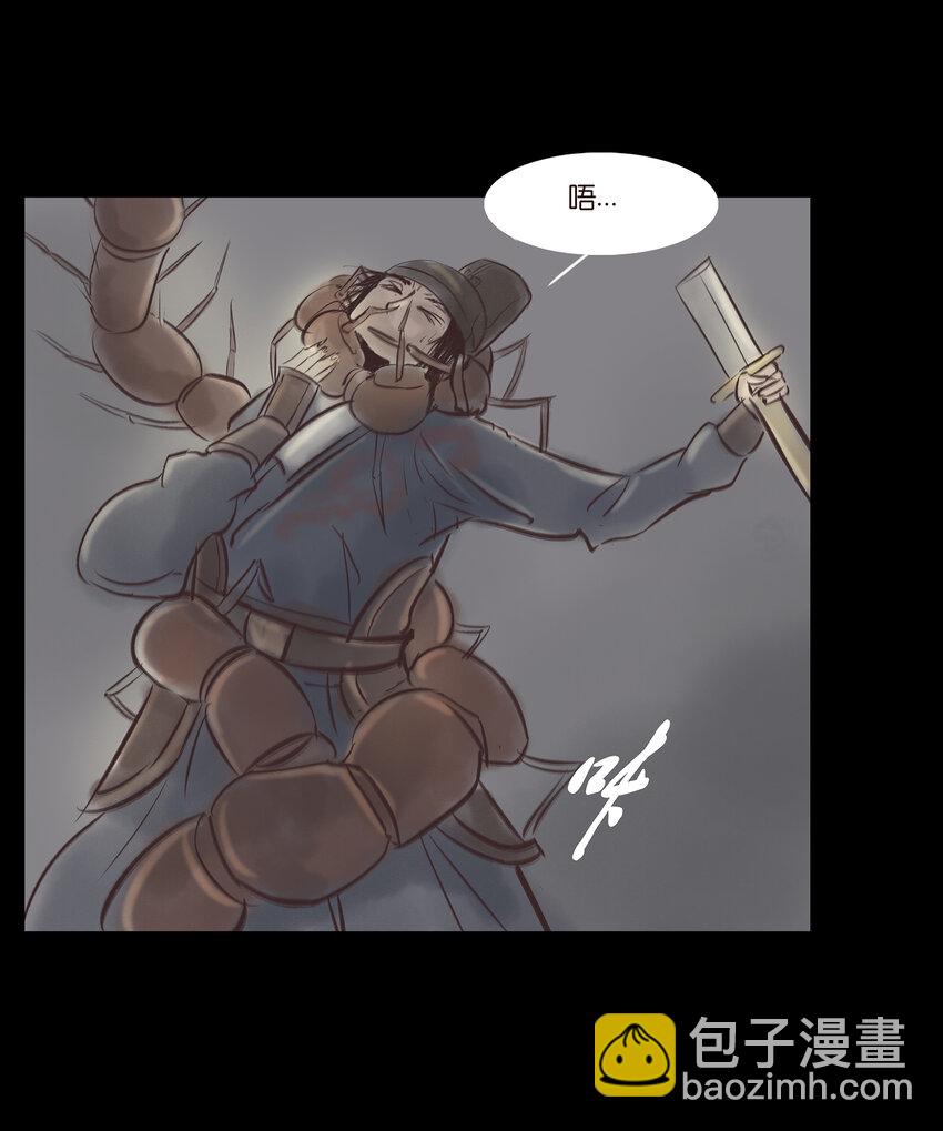 🍜妖風 007 血雨 第41页