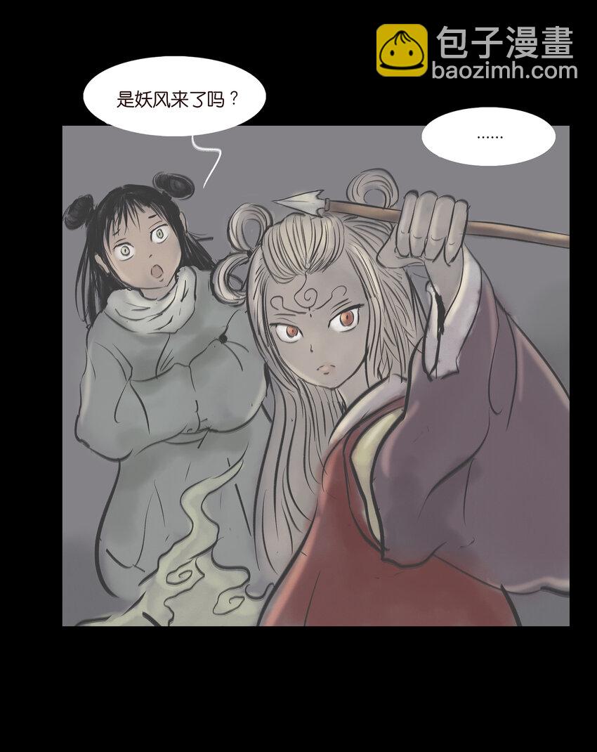 🍜妖風 007 血雨 第46页