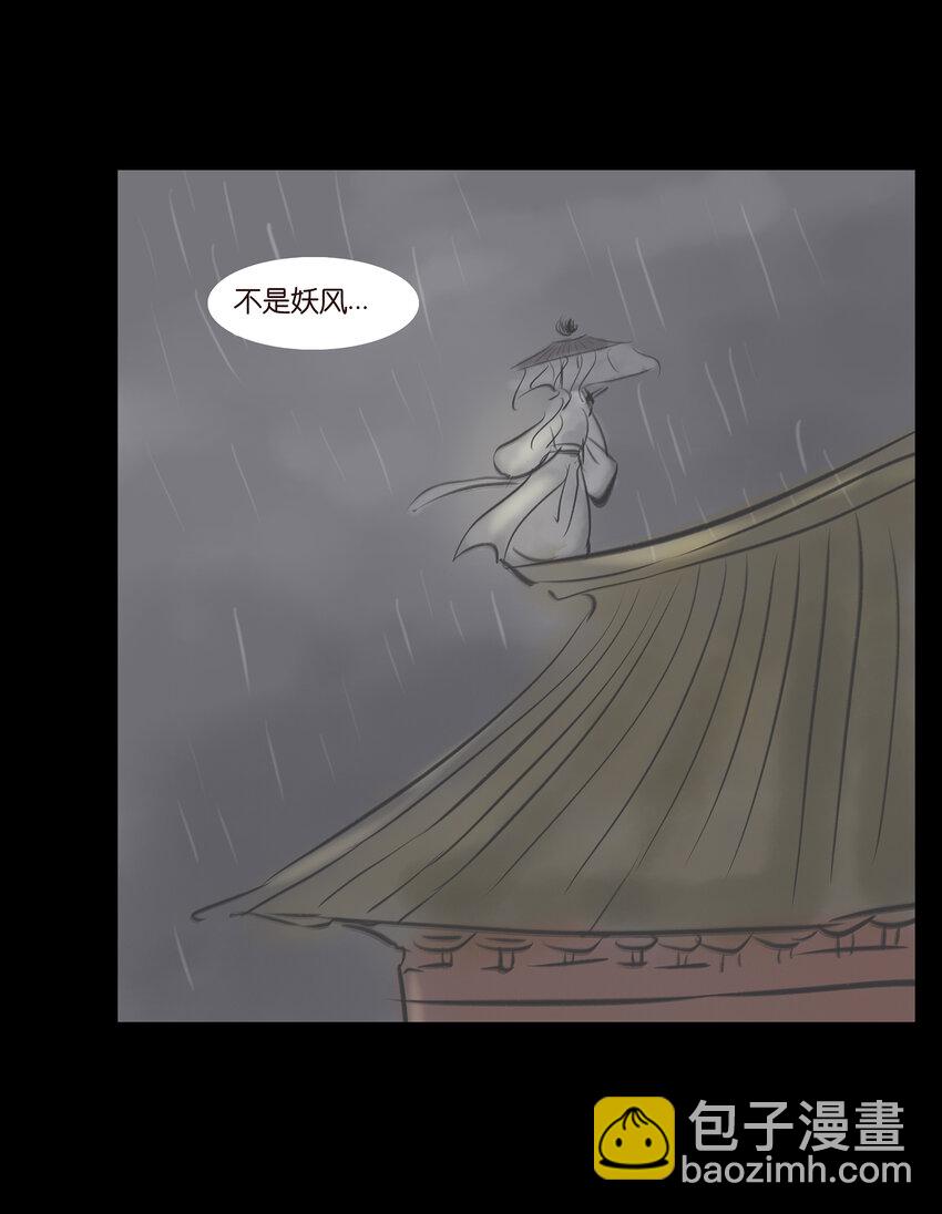 🍜妖風 007 血雨 第48页