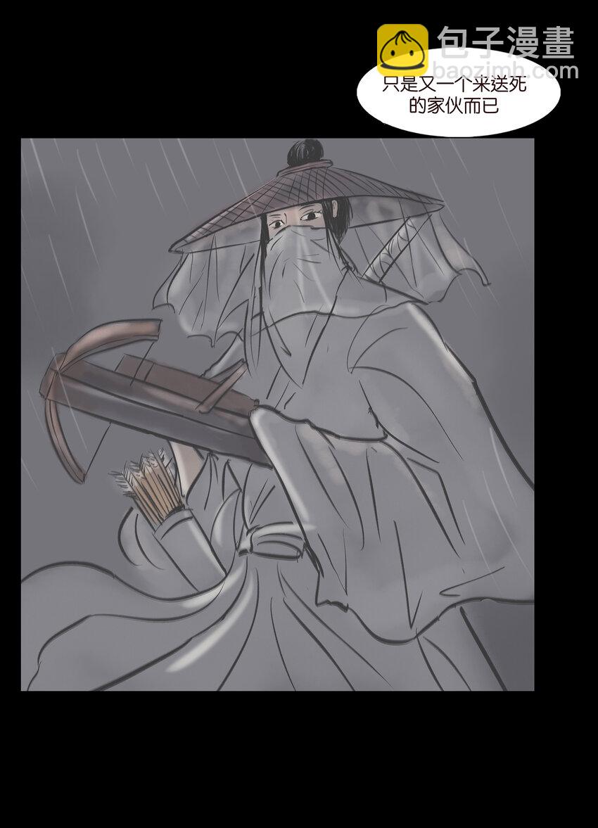 🍜妖風 007 血雨 第49页