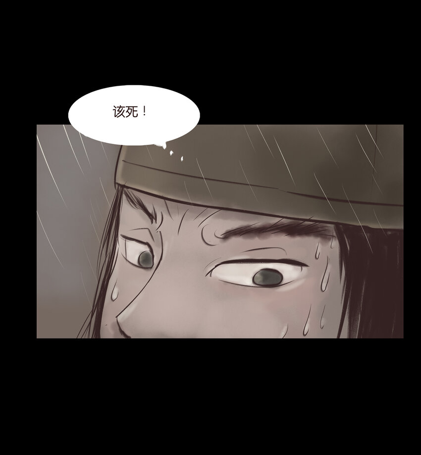 🍜妖風 007 血雨 第6页