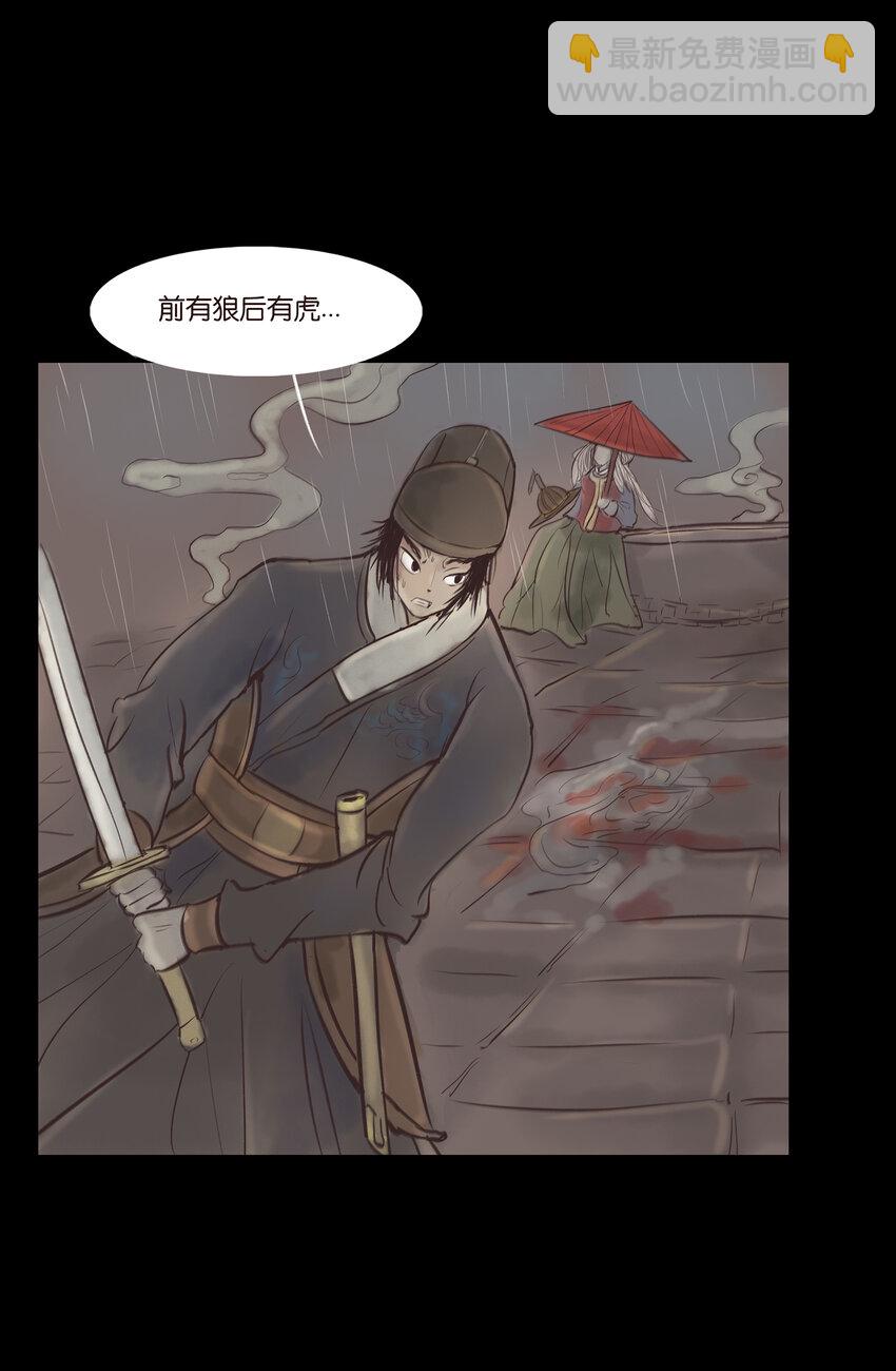 🍜妖風 007 血雨 第7页