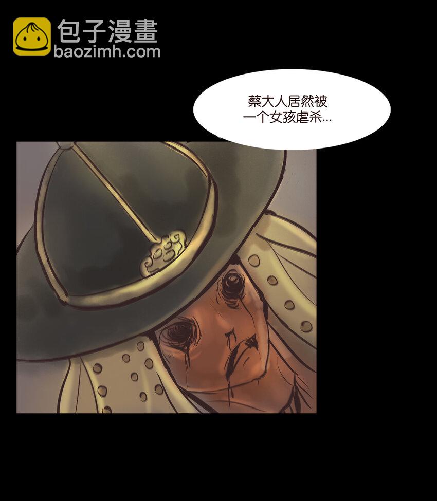 🍜妖風 007 血雨 第8页