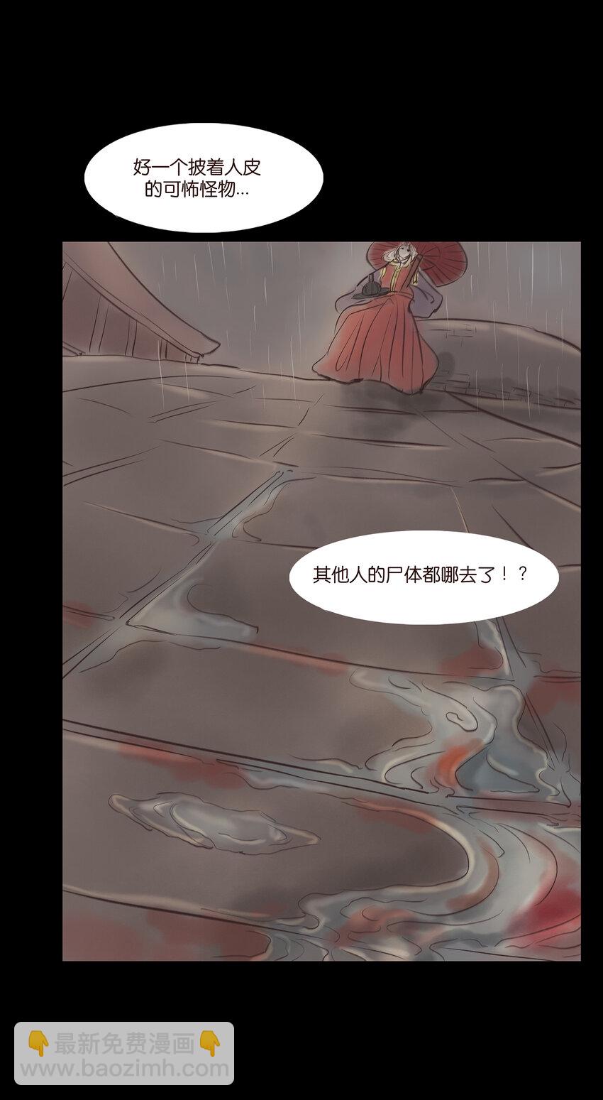 🍜妖風 007 血雨 第9页