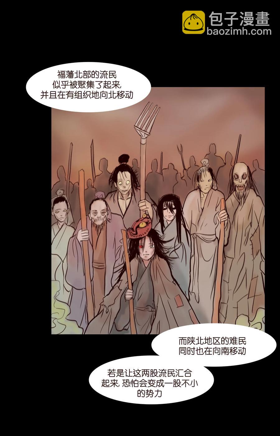 🍜妖風 068 夜叉 第15页