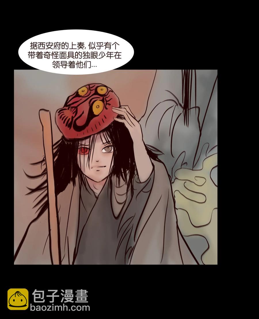 🍜妖風 068 夜叉 第16页