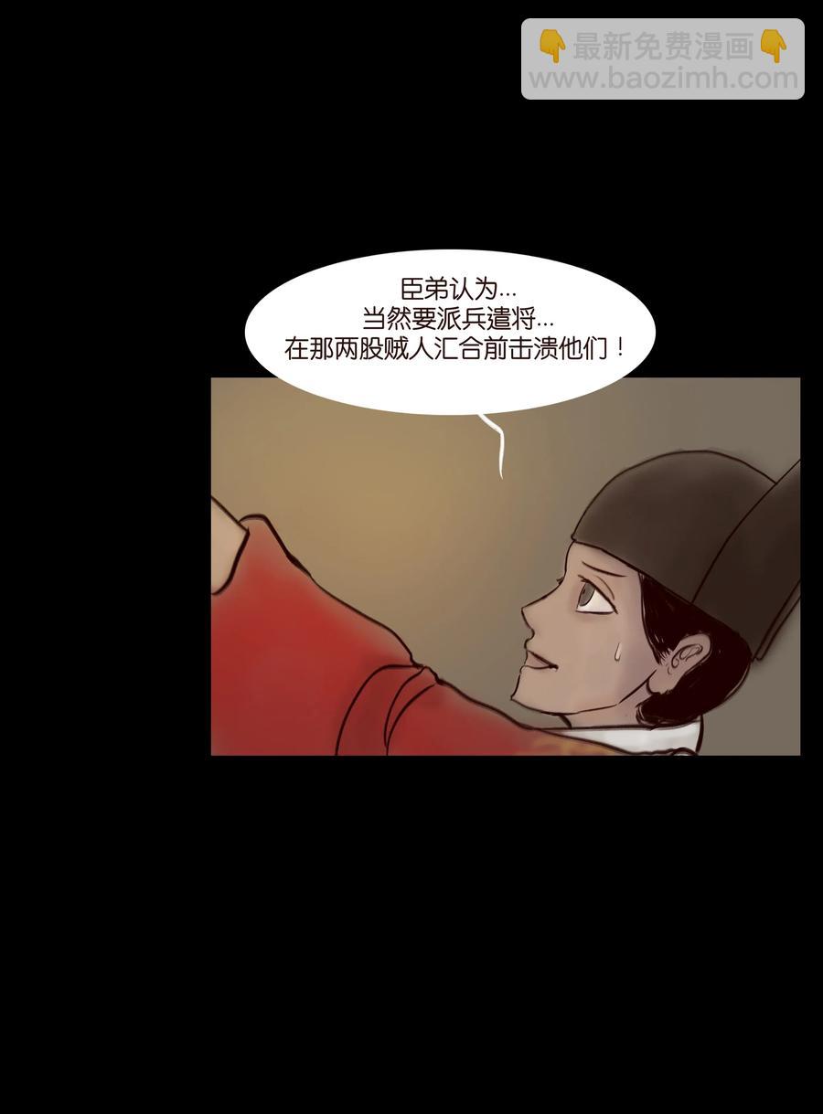 🍜妖風 068 夜叉 第18页