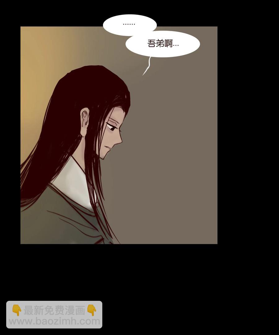 🍜妖風 068 夜叉 第19页