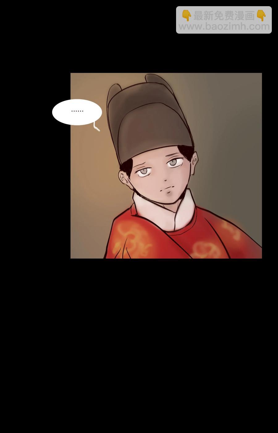 🍜妖風 068 夜叉 第24页