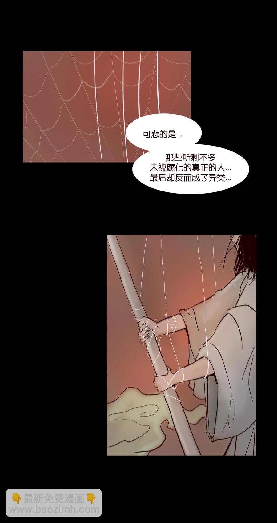 🍜妖風 068 夜叉 第35页