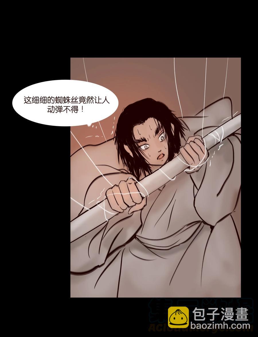 🍜妖風 068 夜叉 第37页
