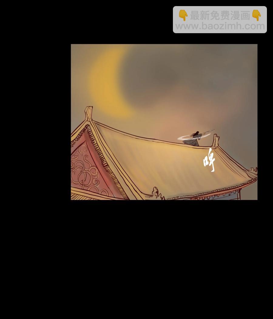 🍜妖風 068 夜叉 第4页