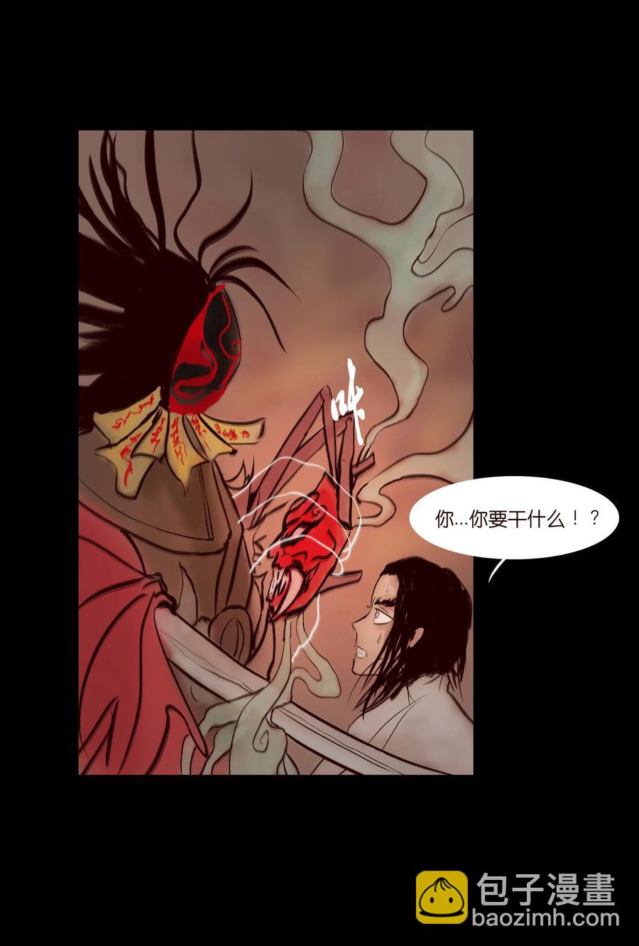 🍜妖風 068 夜叉 第42页
