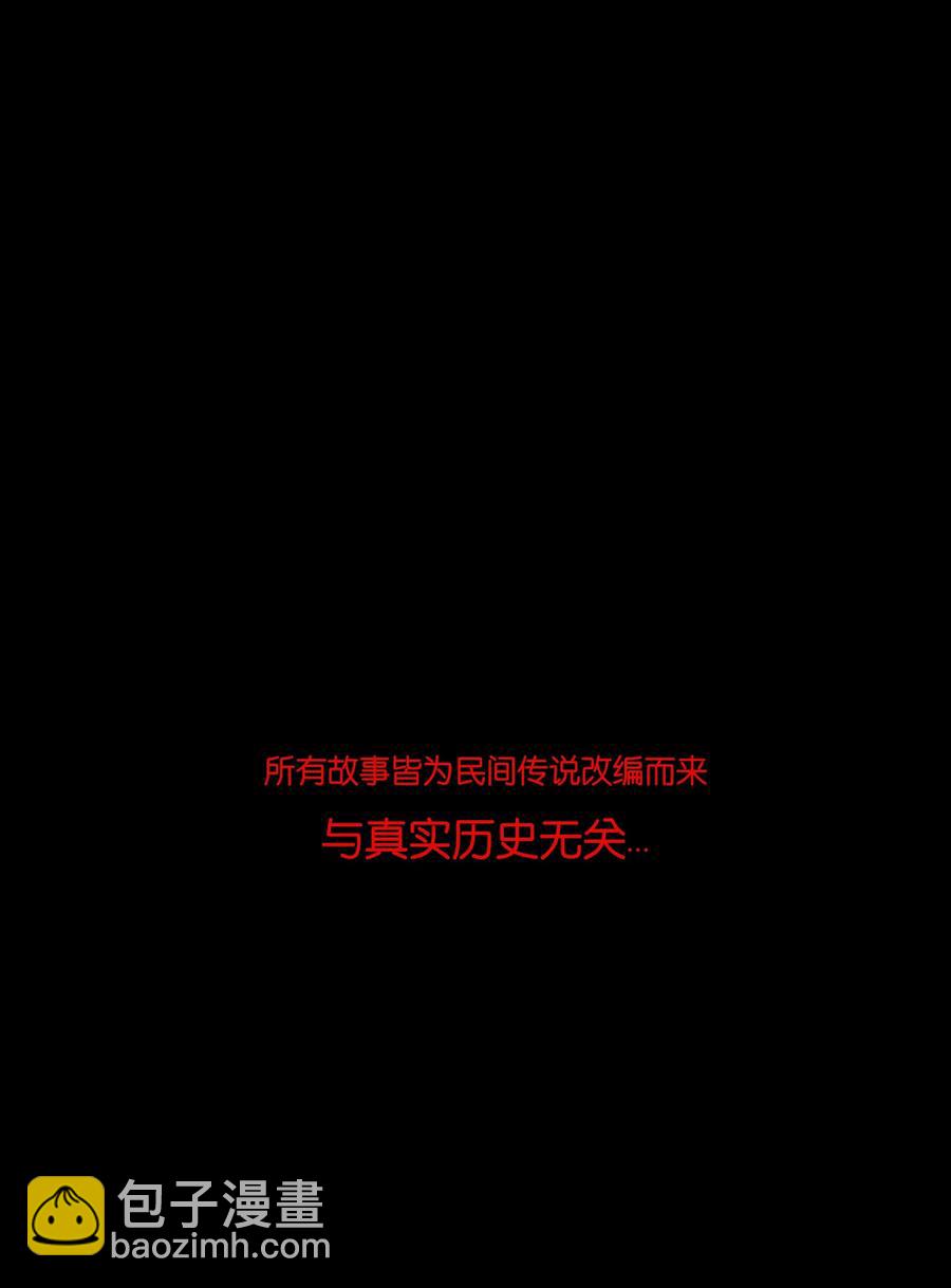 🍜妖風 068 夜叉 第44页