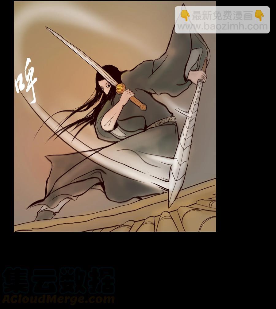 🍜妖風 068 夜叉 第5页