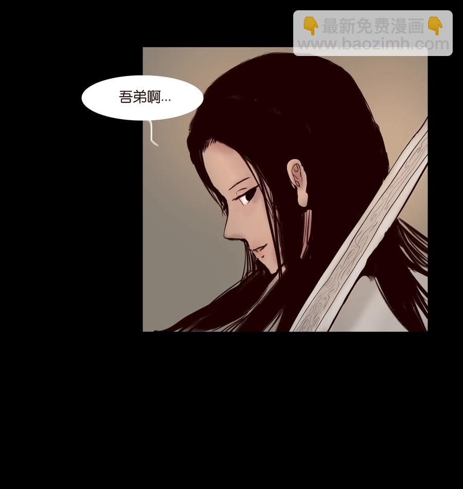 🍜妖風 068 夜叉 第8页