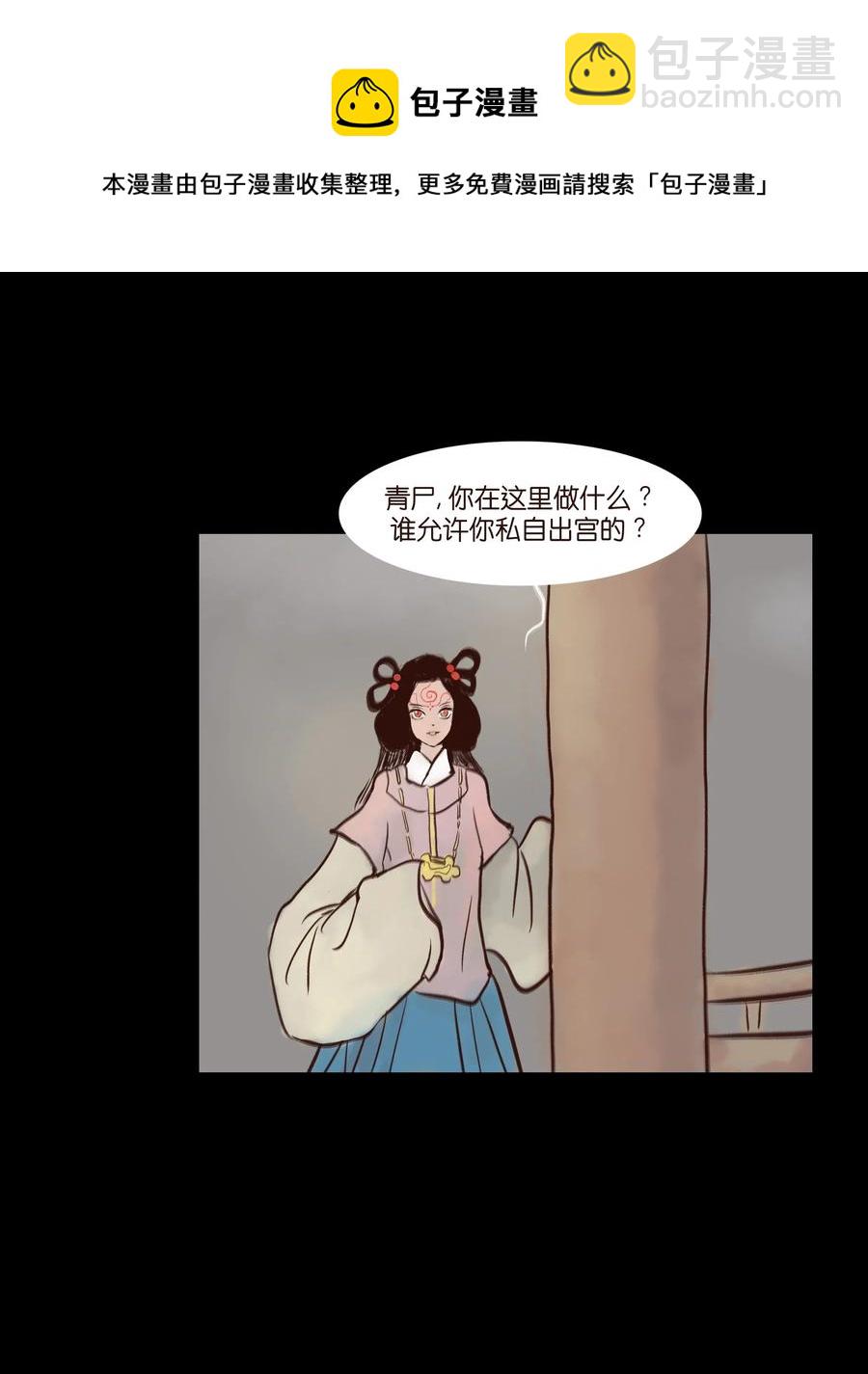 🍜妖風 070 祖业 第10页