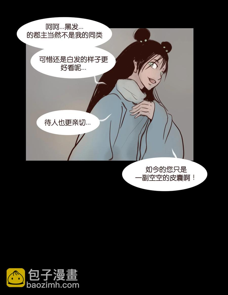 🍜妖風 070 祖业 第11页