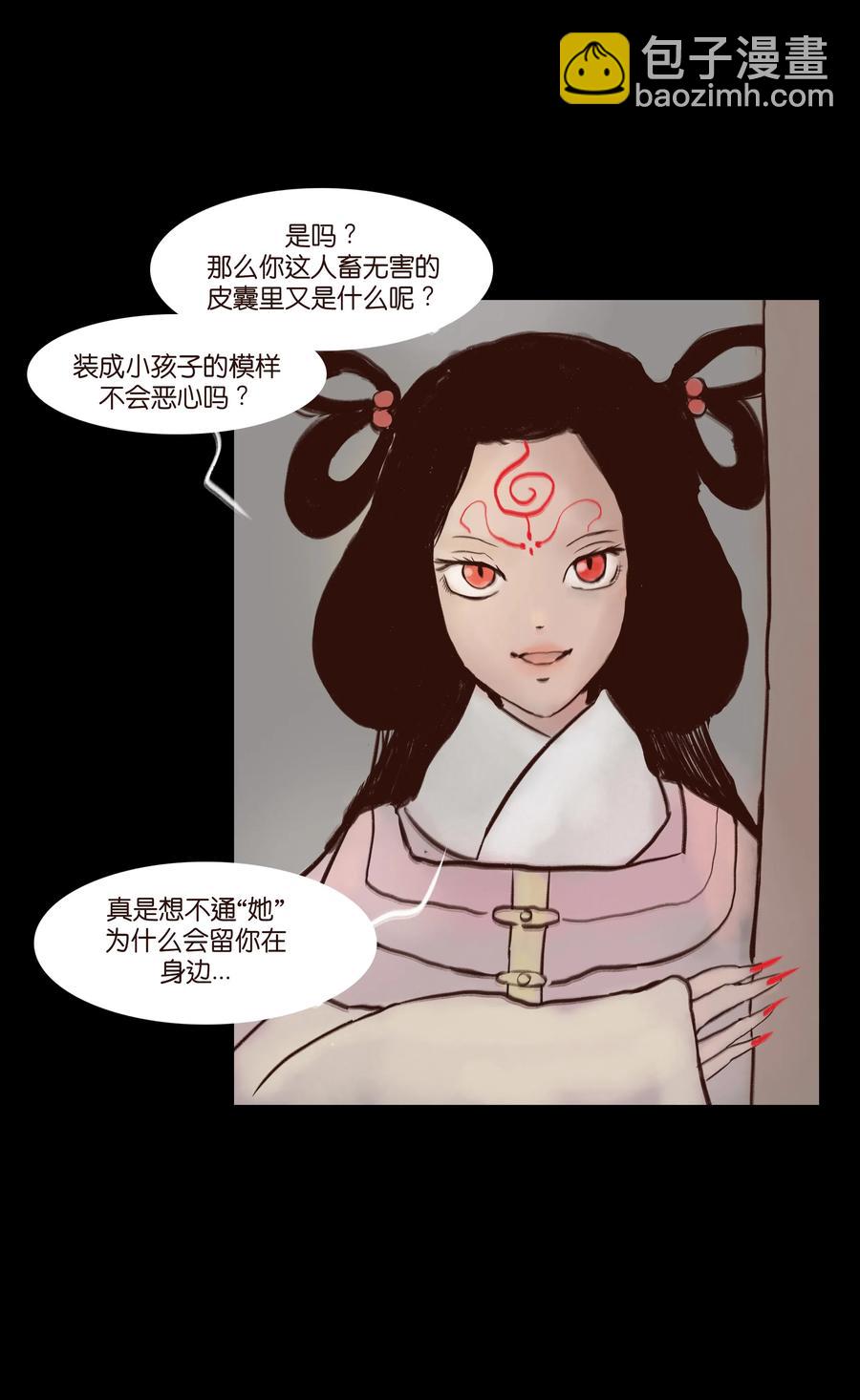 🍜妖風 070 祖业 第12页