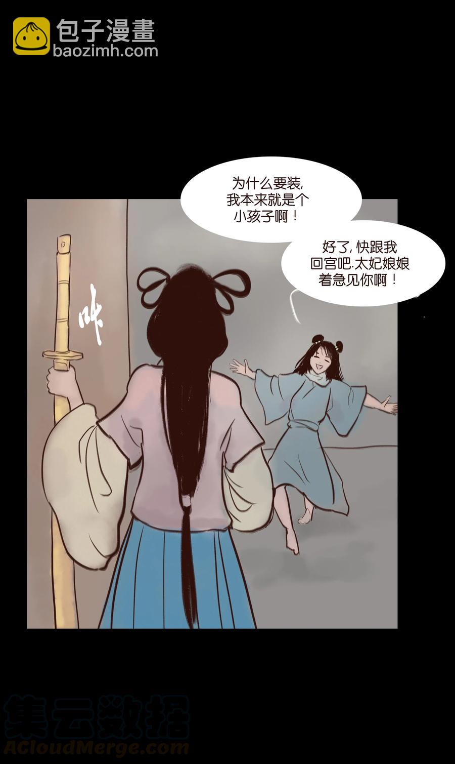 🍜妖風 070 祖业 第13页