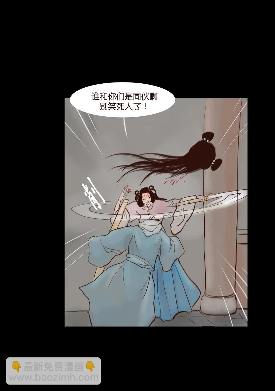 🍜妖風 070 祖业 第15页