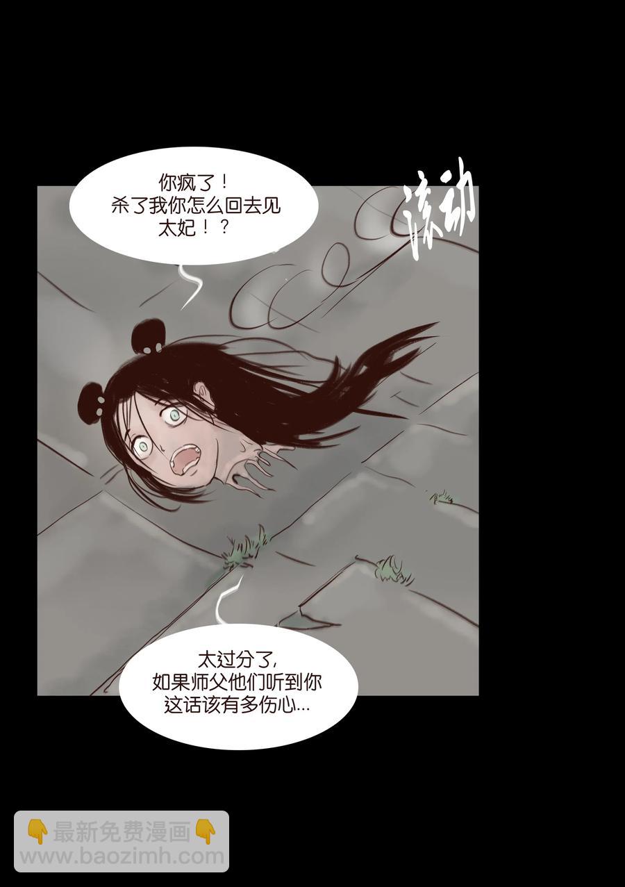 🍜妖風 070 祖业 第16页