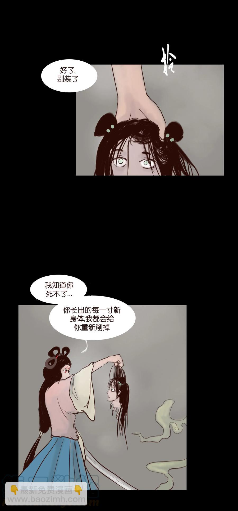 🍜妖風 070 祖业 第17页