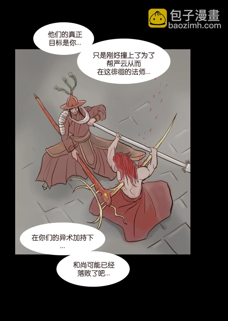 🍜妖風 070 祖业 第19页